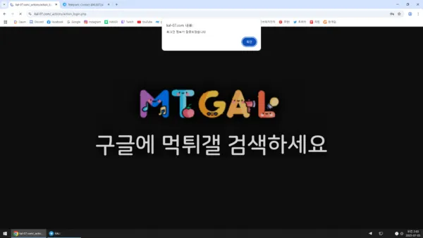 칼리, kali 첨부 이미지