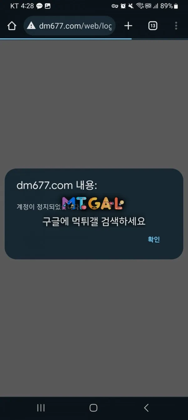 아몬드 (ALMOND) 먹튀 첨부 이미지