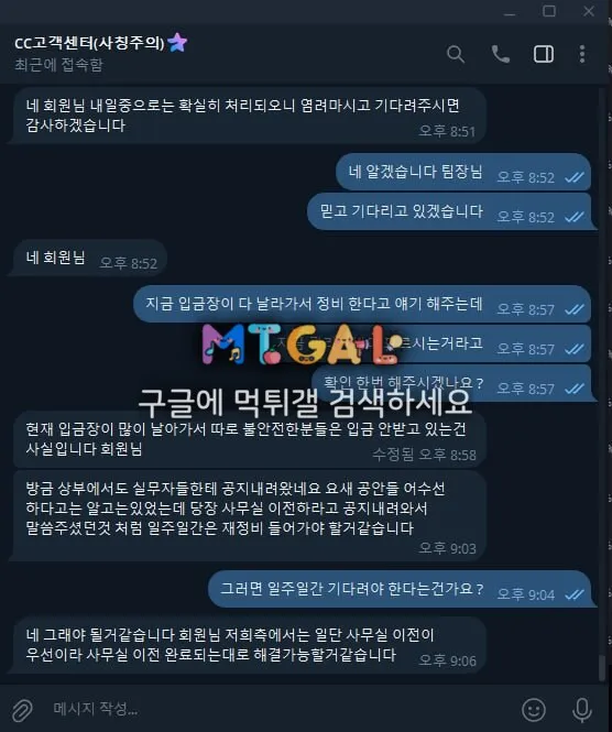 cc벳 27만원 먹튀 구멍가게 ,,ㅋ 첨부 이미지