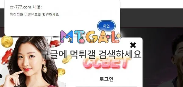 cc벳 27만원 먹튀 구멍가게 ,,ㅋ 첨부 이미지