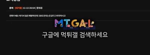 아쿠아 먹튀 첨부 이미지