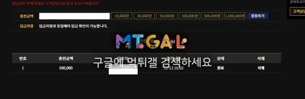 아쿠아 먹튀 첨부 이미지