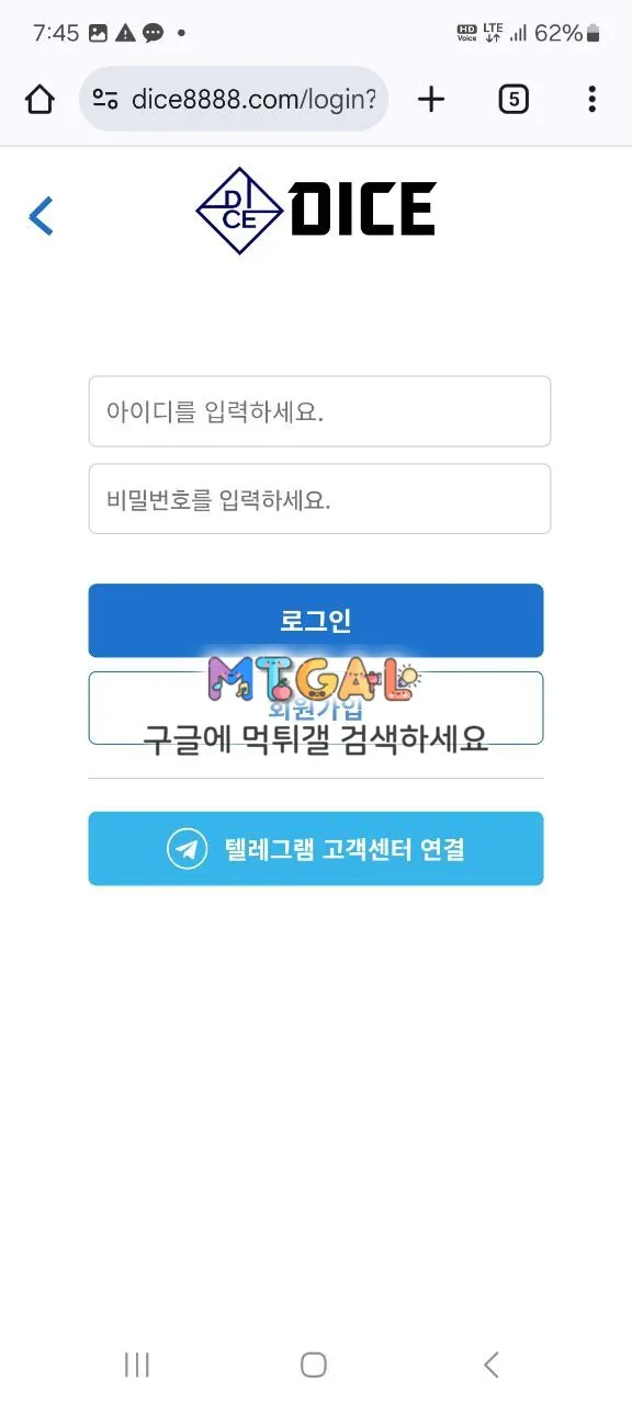 다이스 전액먹튀 (인스타 까미) 첨부 이미지