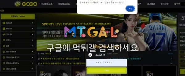 고고 650만 먹 첨부 이미지