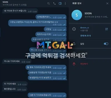 SOON 순 먹튀당했어요 첨부 이미지