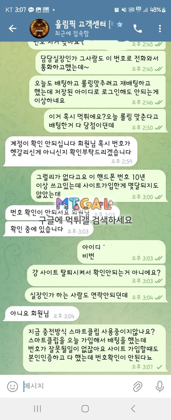 올림픽 먹튀 신고 첨부 이미지