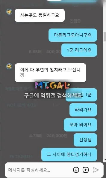 미라클 빅리그 266만원 먹튀 첨부 이미지