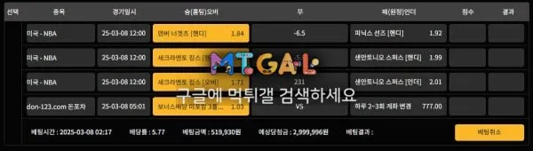 돈포차 양심뒤진 먹튀 첨부 이미지