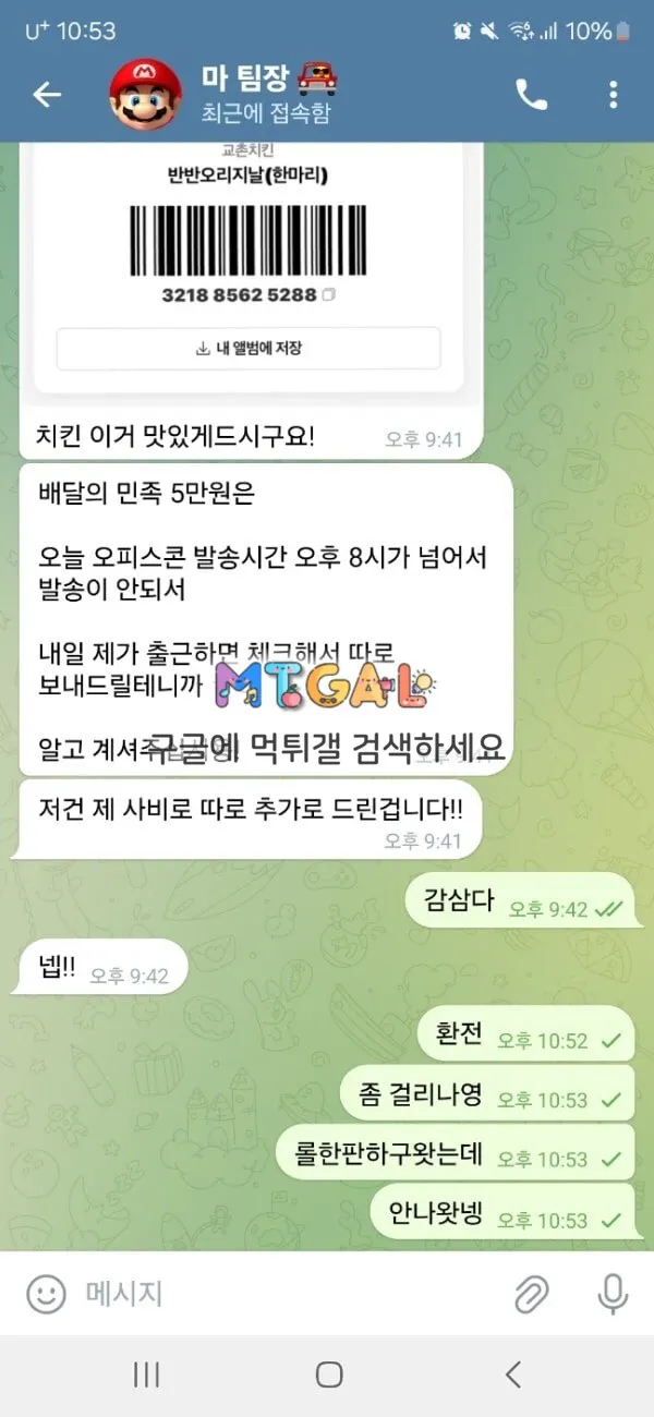 ddr카지노 먹튀+협박 첨부 이미지