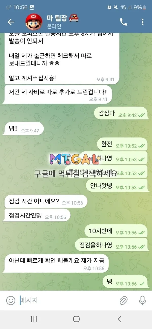 ddr카지노 먹튀+협박 첨부 이미지