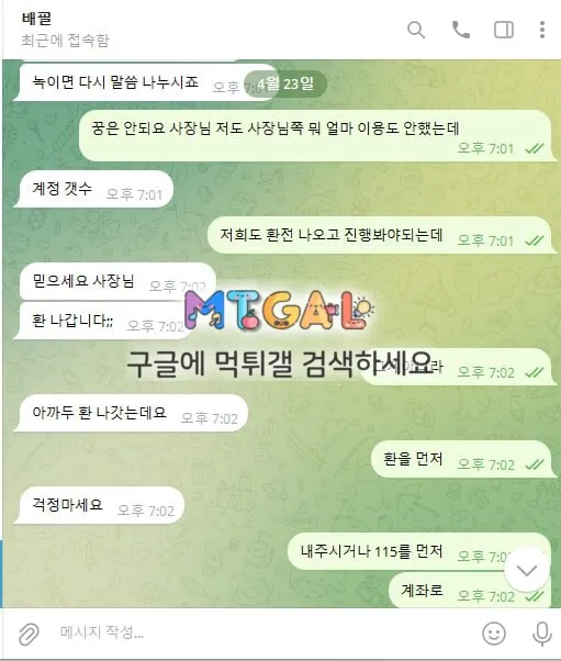 골든 환전구멍 없는곳입니다~~ 첨부 이미지