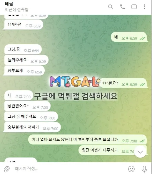 골든 환전구멍 없는곳입니다~~ 첨부 이미지