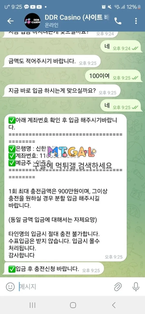 ddr카지노 먹튀+협박 첨부 이미지