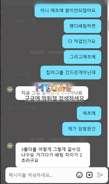 미라클 빅리그 266만원 먹튀 첨부 이미지