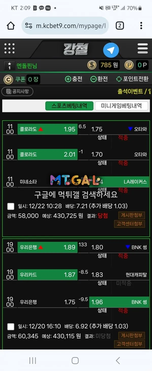 강철 먹튀 첨부 이미지