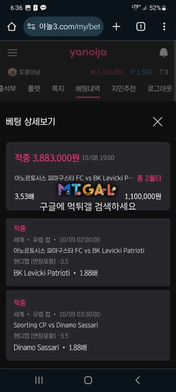 야놀자 병싄들 먹튀화정!!! 첨부 이미지