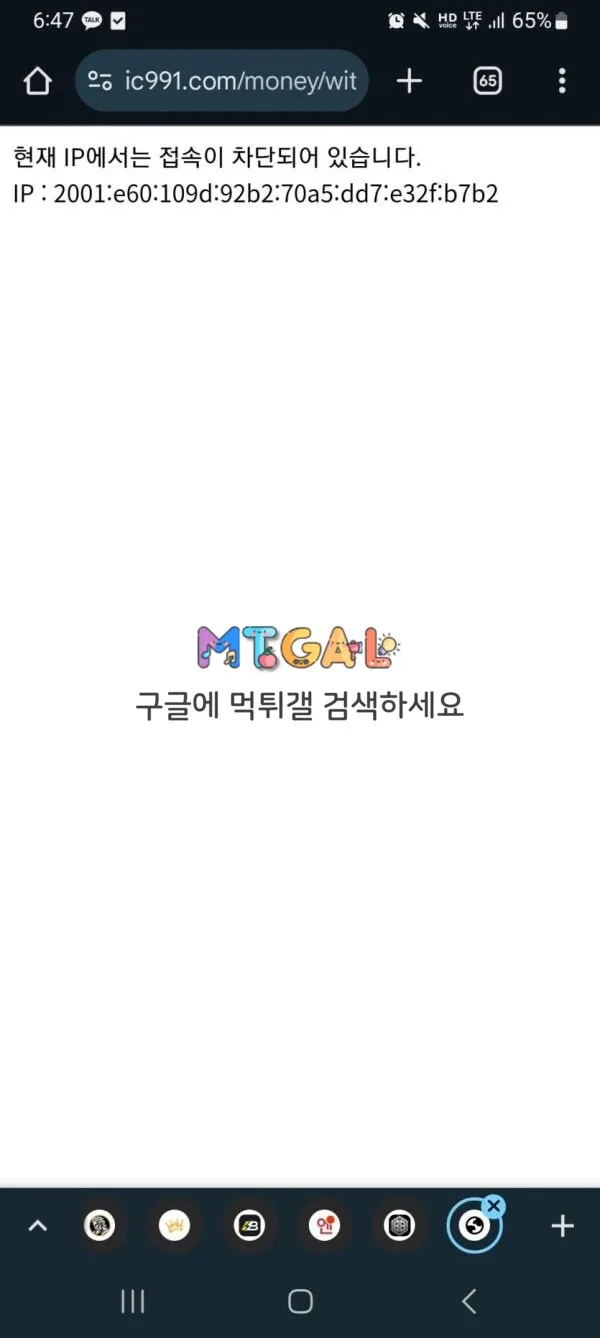 아일카지노 25만원 먹튀 첨부 이미지