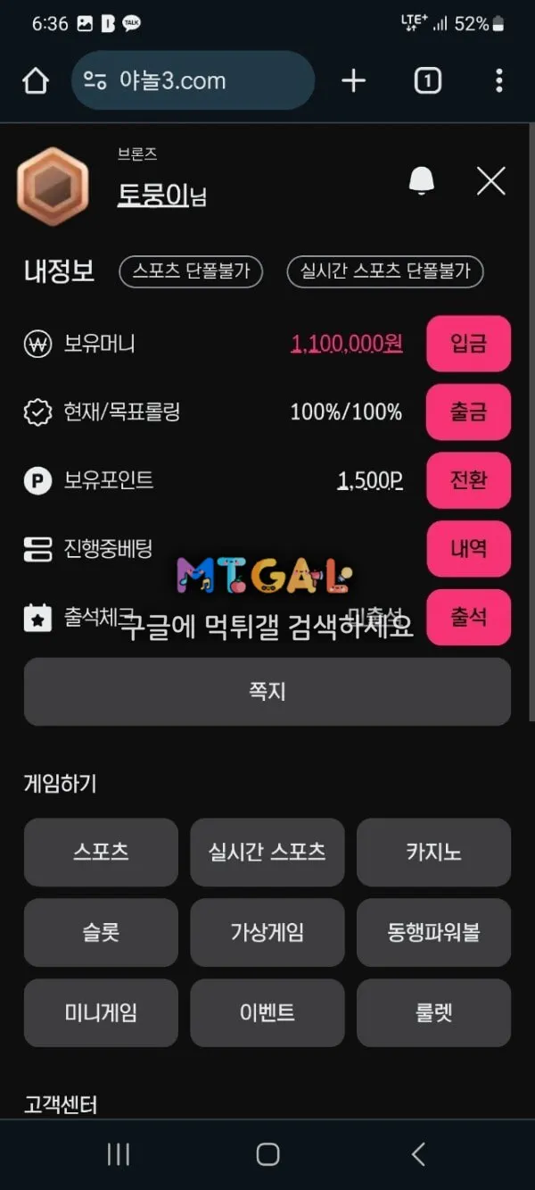 야놀자 병싄들 먹튀화정!!! 첨부 이미지
