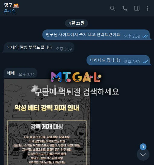 피너츠 느바 먹튀하네요 첨부 이미지