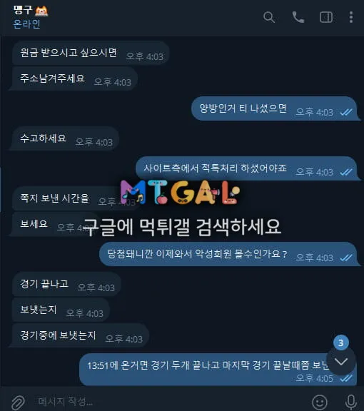 피너츠 느바 먹튀하네요 첨부 이미지
