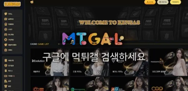 캔자스카지노 10만원 입먹ㅋㅋㅋ 첨부 이미지