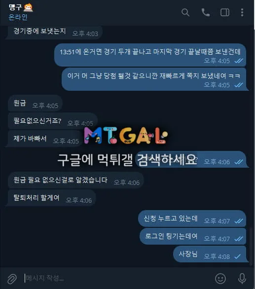 피너츠 느바 먹튀하네요 첨부 이미지