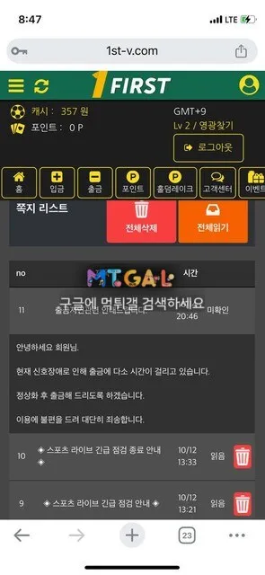 퍼스트 (FIRST) 343만원 먹튀 첨부 이미지