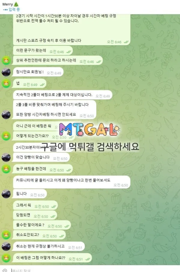 메리 적중해도 돈안주겠다는 마인드로 장사하네요 첨부 이미지
