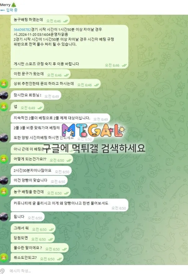 메리 적중해도 돈안주겠다는 마인드로 장사하네요 첨부 이미지