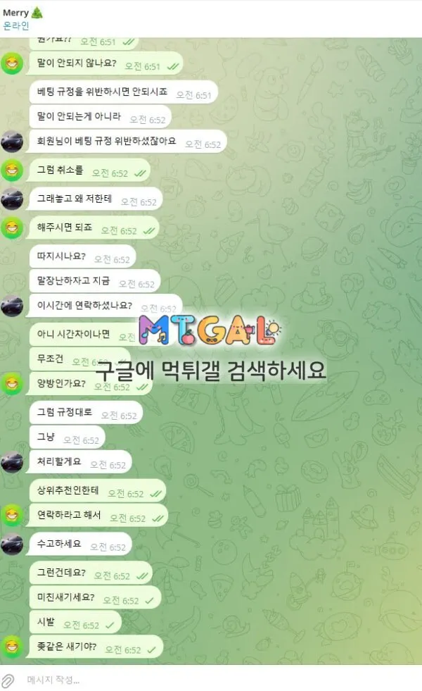메리 적중해도 돈안주겠다는 마인드로 장사하네요 첨부 이미지