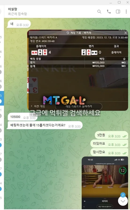 매직 먹튀1 첨부 이미지