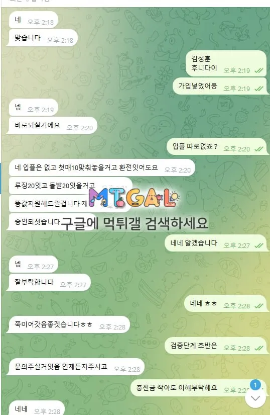 매직 먹튀1 첨부 이미지