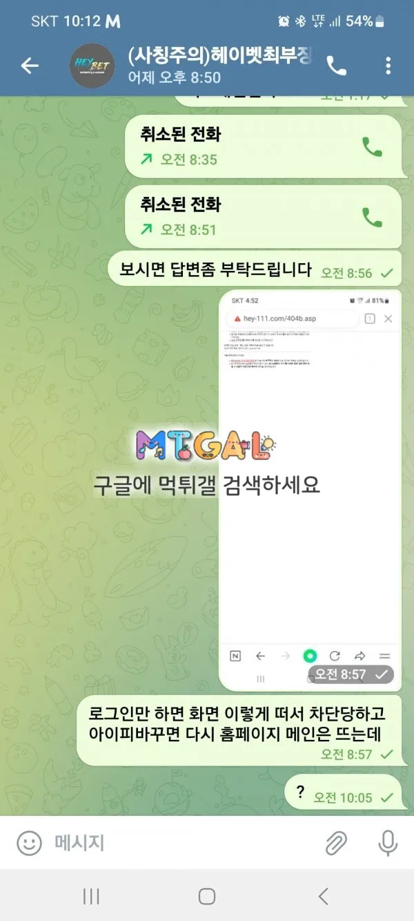 헤이벳 먹튀하고 아이피 차단 첨부 이미지