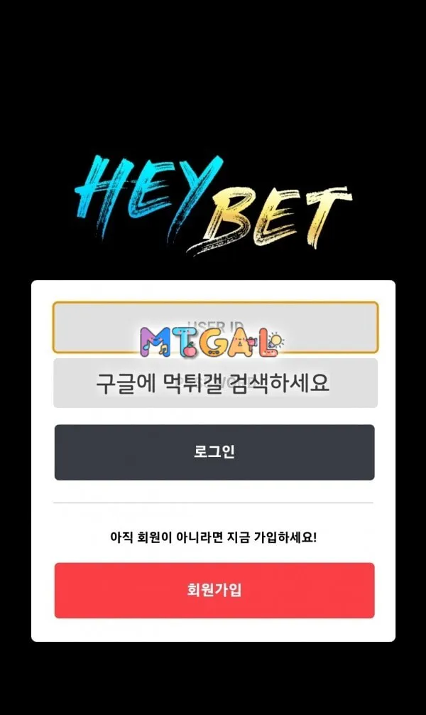 헤이벳 먹튀하고 아이피 차단 첨부 이미지