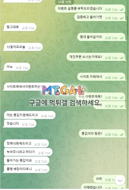 매직 먹튀1 첨부 이미지
