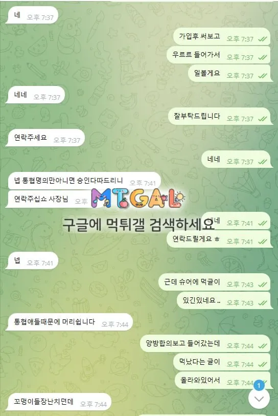 매직 먹튀1 첨부 이미지