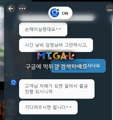 온카지노 먹튀 이용중지 5월15일먹튀인정 첨부 이미지