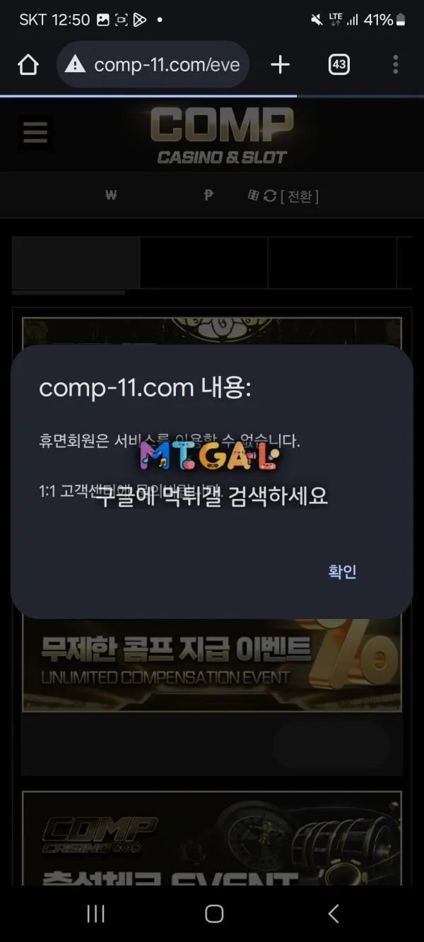 콤프카지노 개거지들 100만원 먹튀함요 첨부 이미지
