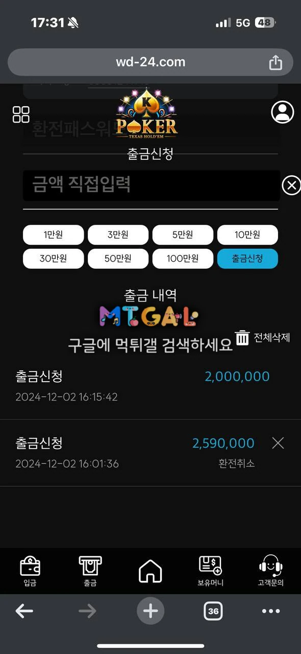 케이포커 웨미디진 먹싸 첨부 이미지