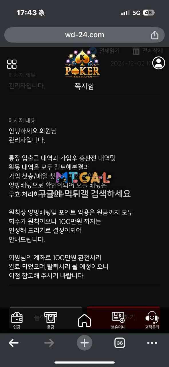 케이포커 웨미디진 먹싸 첨부 이미지