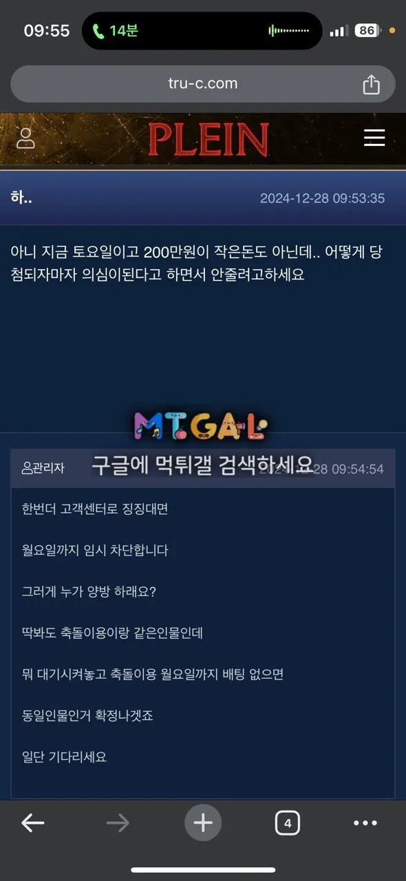 현 카멜롯 구 플레인에서 먹튀하고 리뉴얼한 먹싸 첨부 이미지