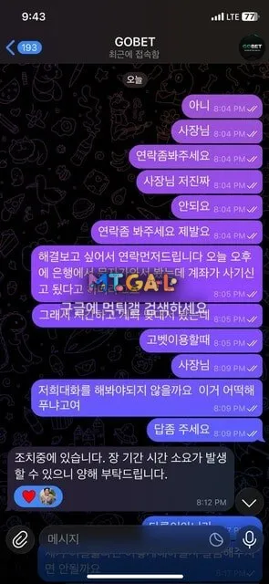 고벳 환전 핑돈으로 나옵니다 첨부 이미지