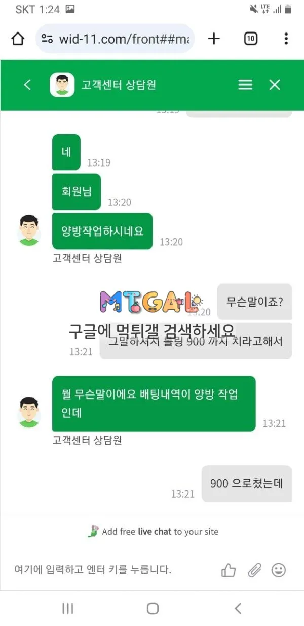 위더스 개거지먹사 첨부 이미지
