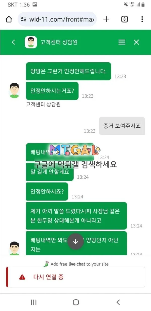 위더스 개거지먹사 첨부 이미지