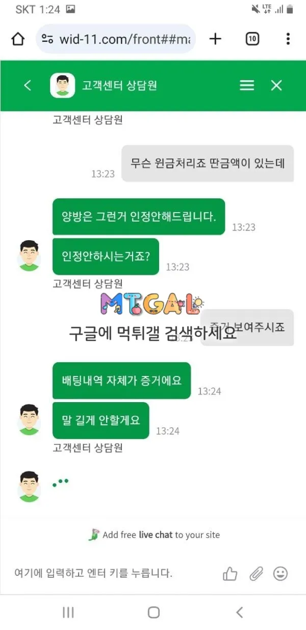 위더스 개거지먹사 첨부 이미지