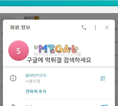 스팟(spot) 먹싸 확정이요~ 첨부 이미지