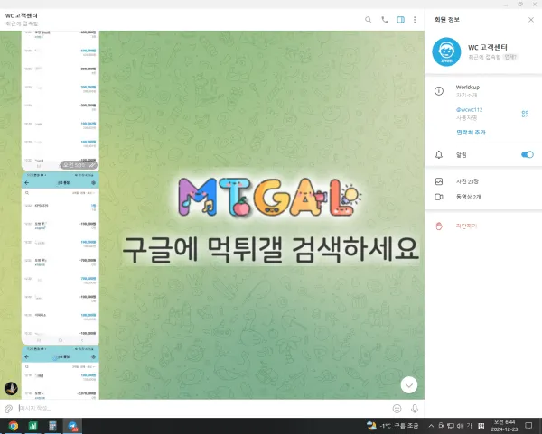 월드컵 먹튀전향 첨부 이미지