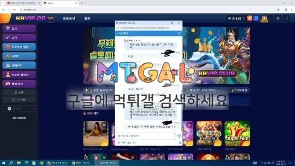 krvip 40만원도 환전안해주는 먹싸 첨부 이미지
