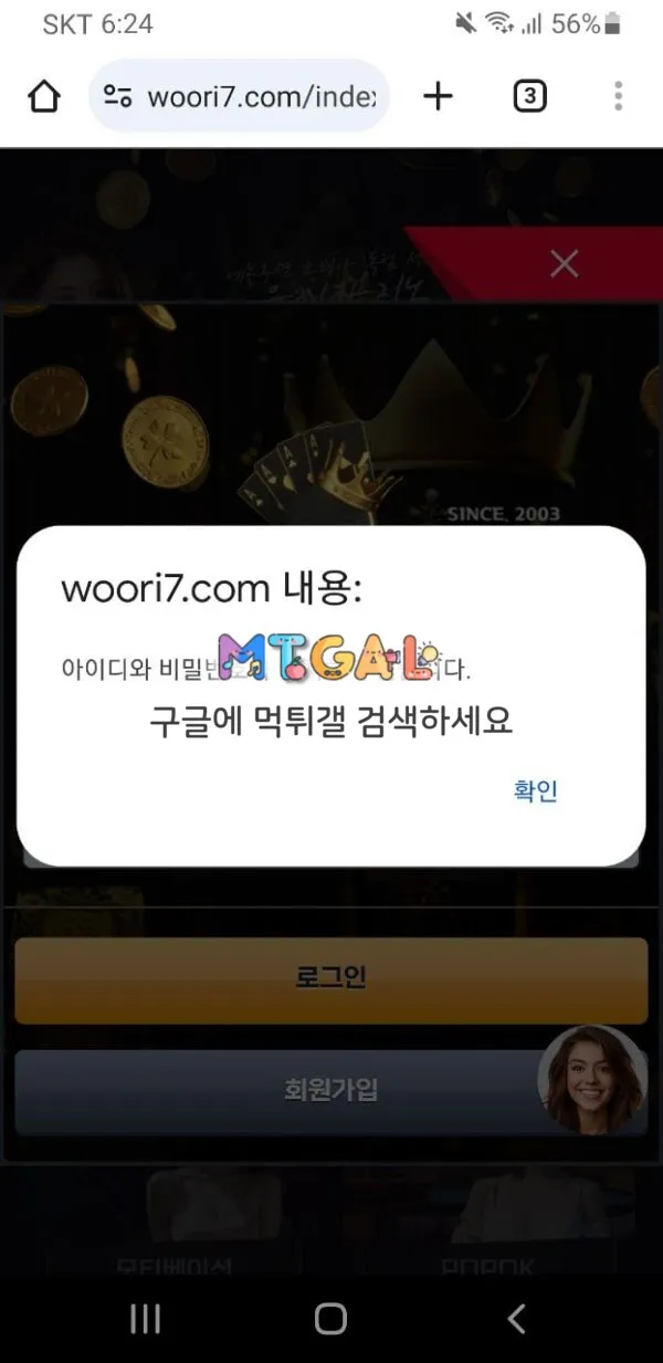 우리카지노 (woori) 첨부 이미지