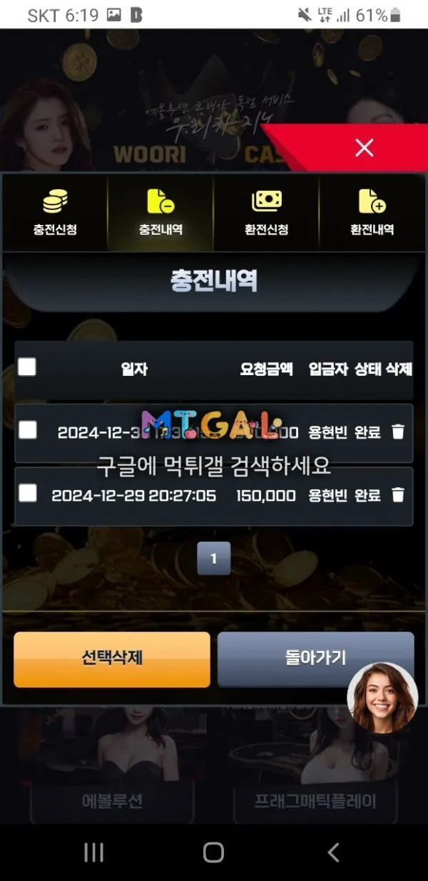 우리카지노 (woori) 첨부 이미지